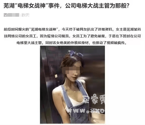 芜湖电梯女战神事件，网传4分43秒视频？
