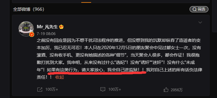 重磅消息！！官方通报：吴亦凡涉强奸罪被捕！！