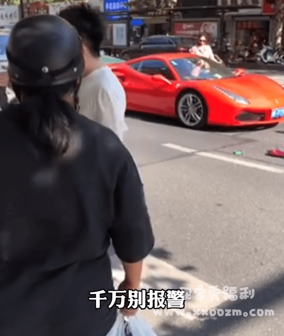 杭州一法拉利撞倒大妈，车主大喊别报警！监控牵出一个大瓜。