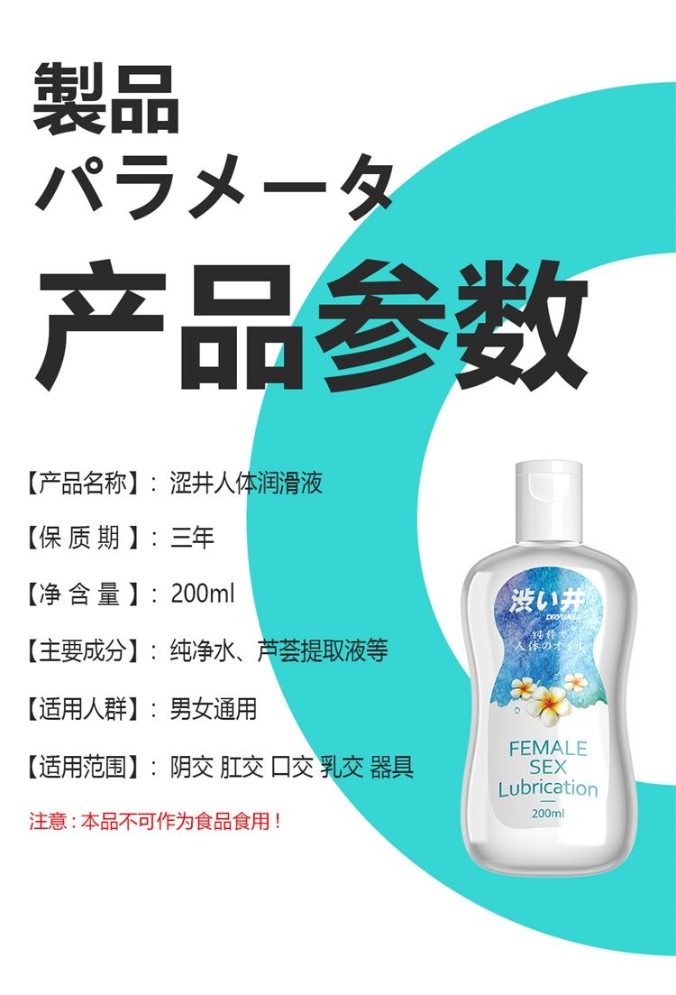 【买一送一】涩井男女用润滑液润滑油水溶性日本进口成人情趣用品