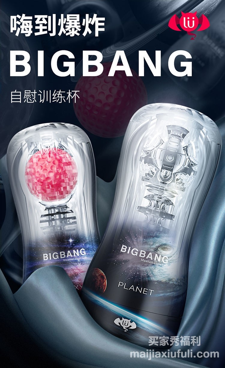 男用飞机杯锻炼器夹吸榨汁机撸撸杯BIGBANG正品成人情趣用品