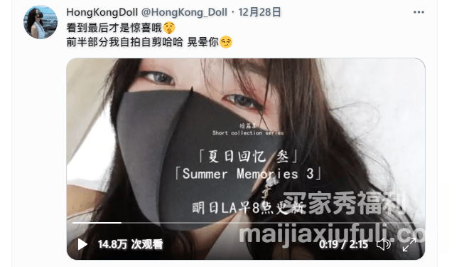 玩偶姐姐（HongKongDoll）的最新动态 短篇集《夏日回忆叁》发布