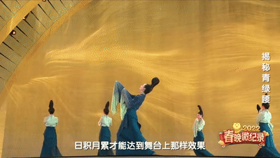 刷屏的“青绿腰”领舞小姐姐 孟庆旸，有多美？
