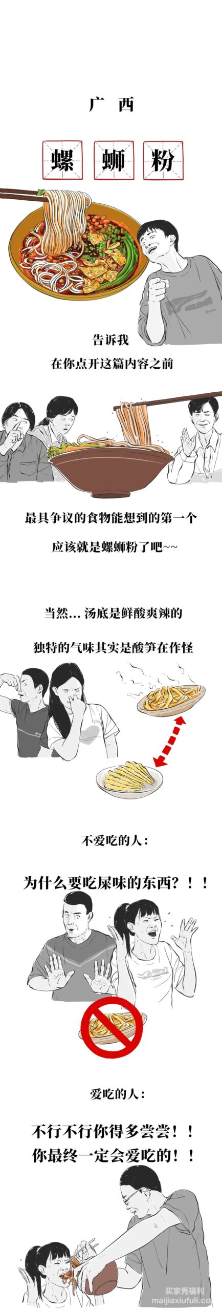 中国各省奇葩美食，你的家乡上榜了么？？