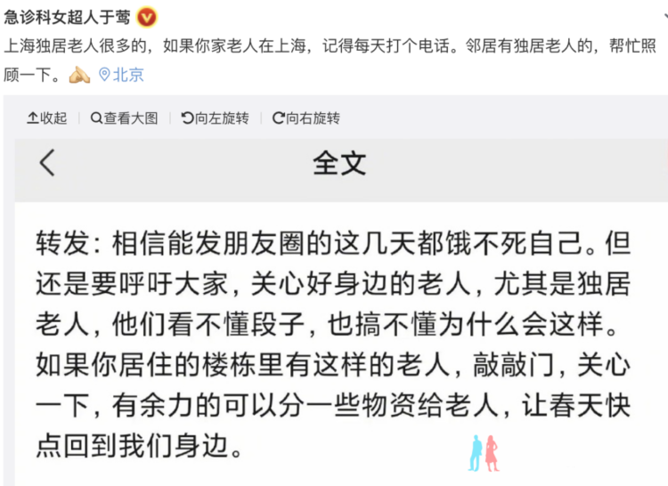 纳尼：上海抗疫情互助平台，变成了YP平台？