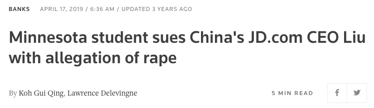 时隔四年，“刘强东案”重启调查，最新录音曝光。