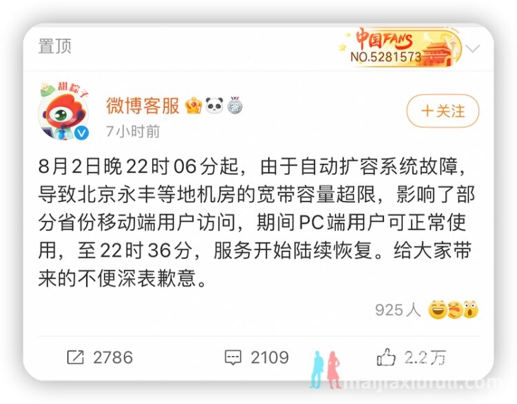 停止中国台湾地区运营后，微博又瘫痪了