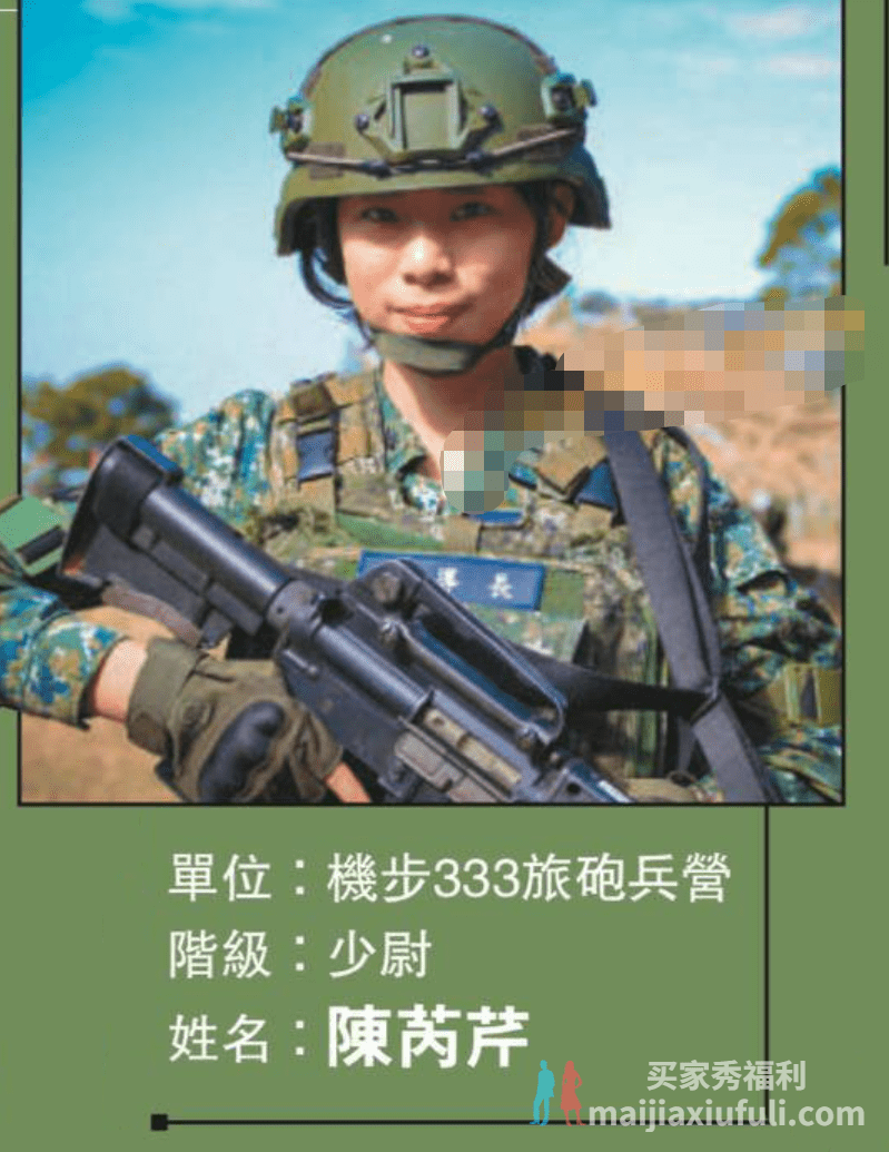 台湾军官不雅视频流出，军方确认为营内自拍。