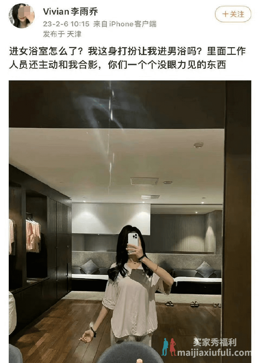 网红“京城乔姐”被刑拘封禁，男扮女装进女浴室，为博流量无底线