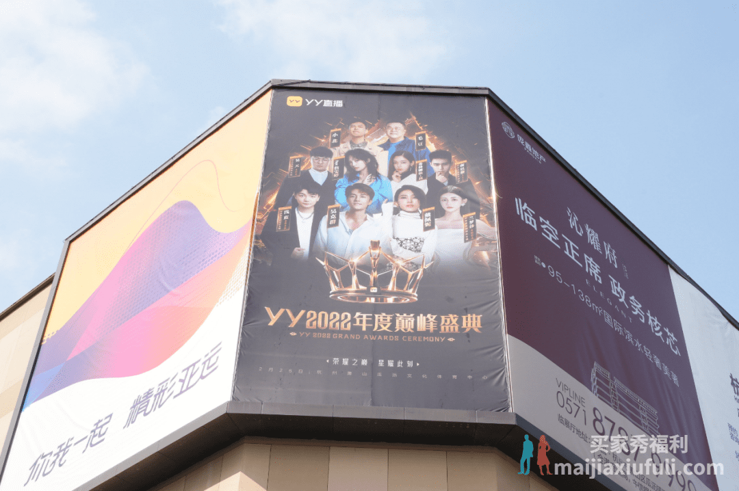 YY直播 2022年度巅峰盛典，最强主播霸屏杭州，戴佩妮吴克群等巨星加盟