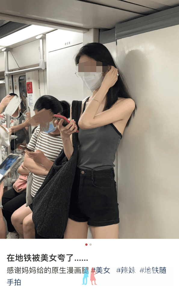 女网红地铁照被AI“一键脱衣”，网友怒斥：科技不该用在这上面
