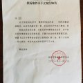 北京某律师用毕生所学，想尽办法陷害老婆敲诈，要将老婆送进监狱。