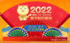 2022春节联欢晚会节目单发布！