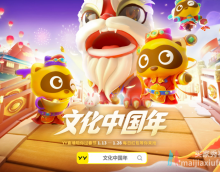 连续十六天！YY开启“文化中国年”特别直播，携手众主播闹春节